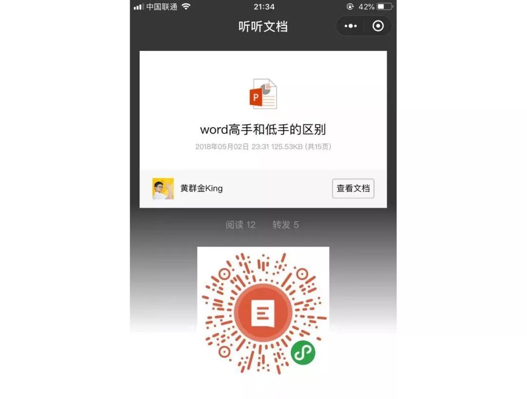 微软office文档小程序的功能,微软azure文字转语音小程序