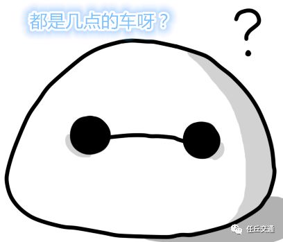 禹州长途客运最新通报,禹州客运东站客车发车时刻表