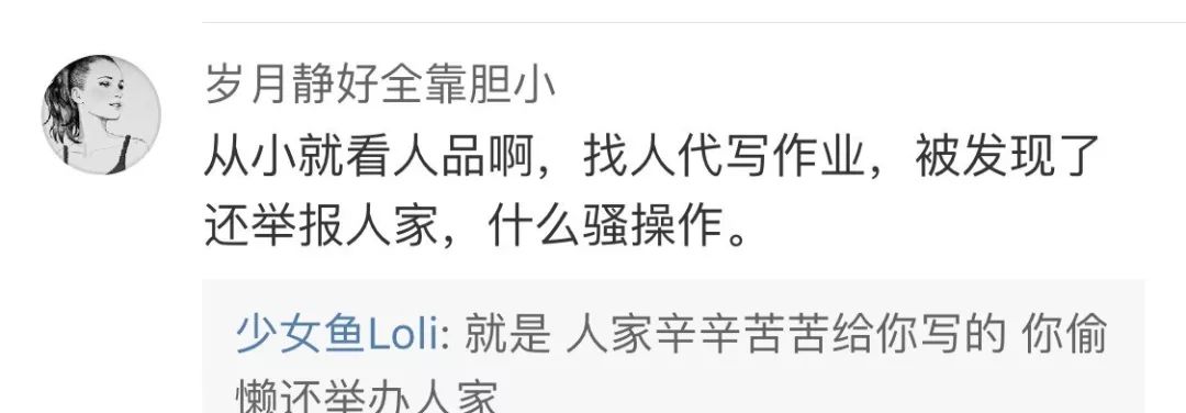 帮人代写作业,13岁女孩月入过万!却因这个原因,遭“举报”了……