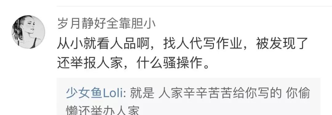 帮人代写作业,13岁女孩月入过万!却因这个原因,遭“举报”了……
