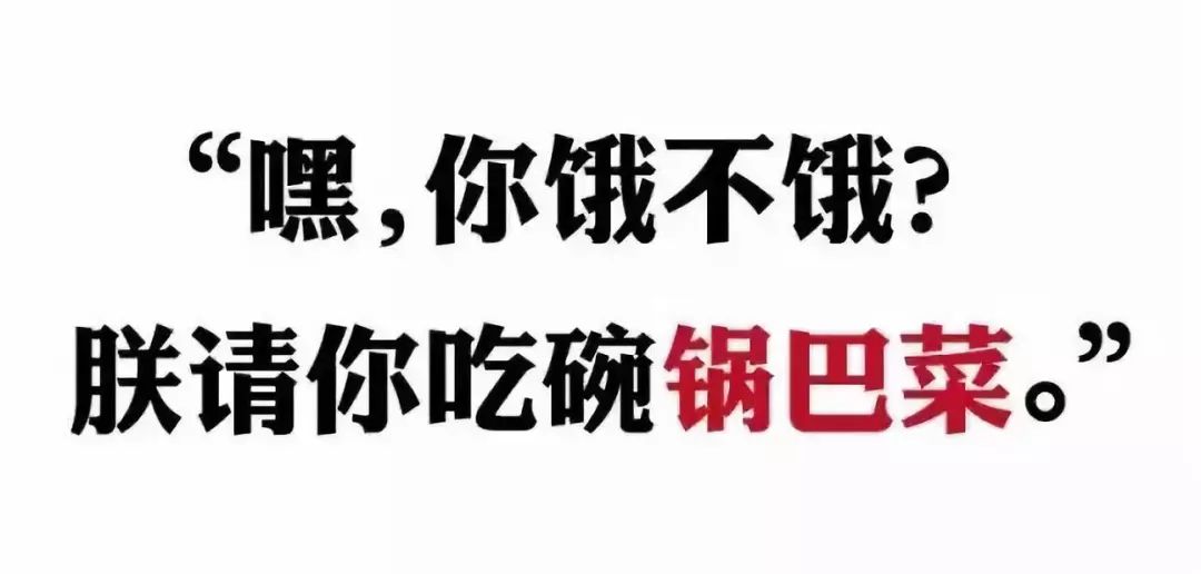 锅巴菜有什么讲究,锅巴必须执行的标准有哪些