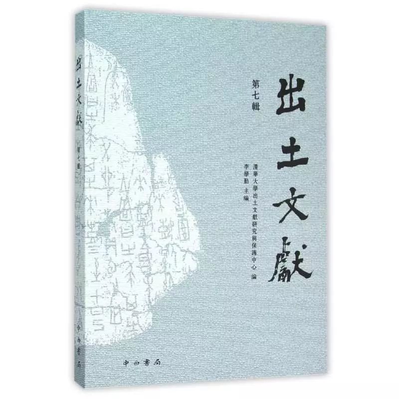 古文字专家李学勤,李学勤逝世