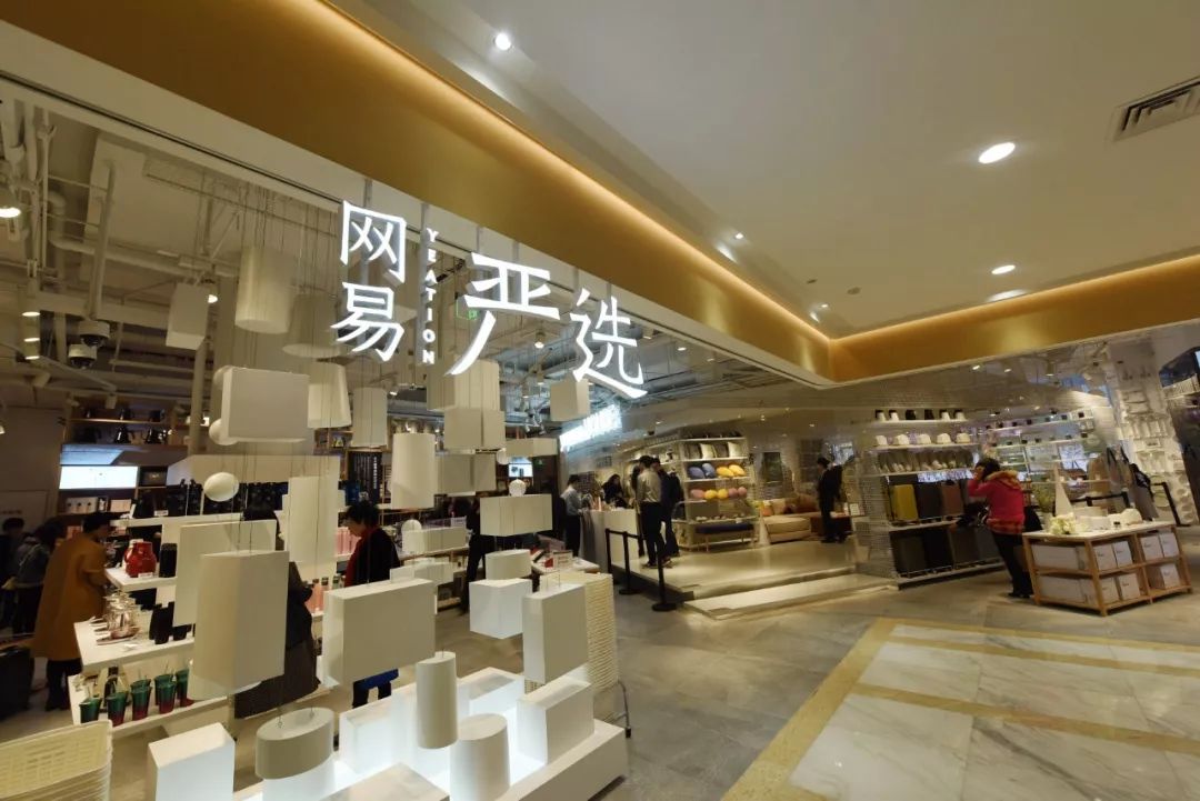 网易电商方案,网易电商怎么盈利