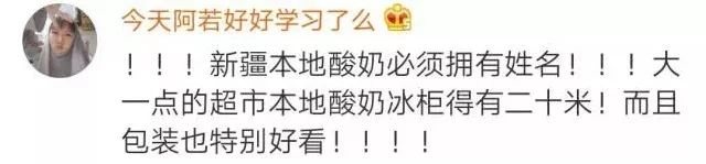 新疆酸奶测评推荐,地方特色酸奶测评