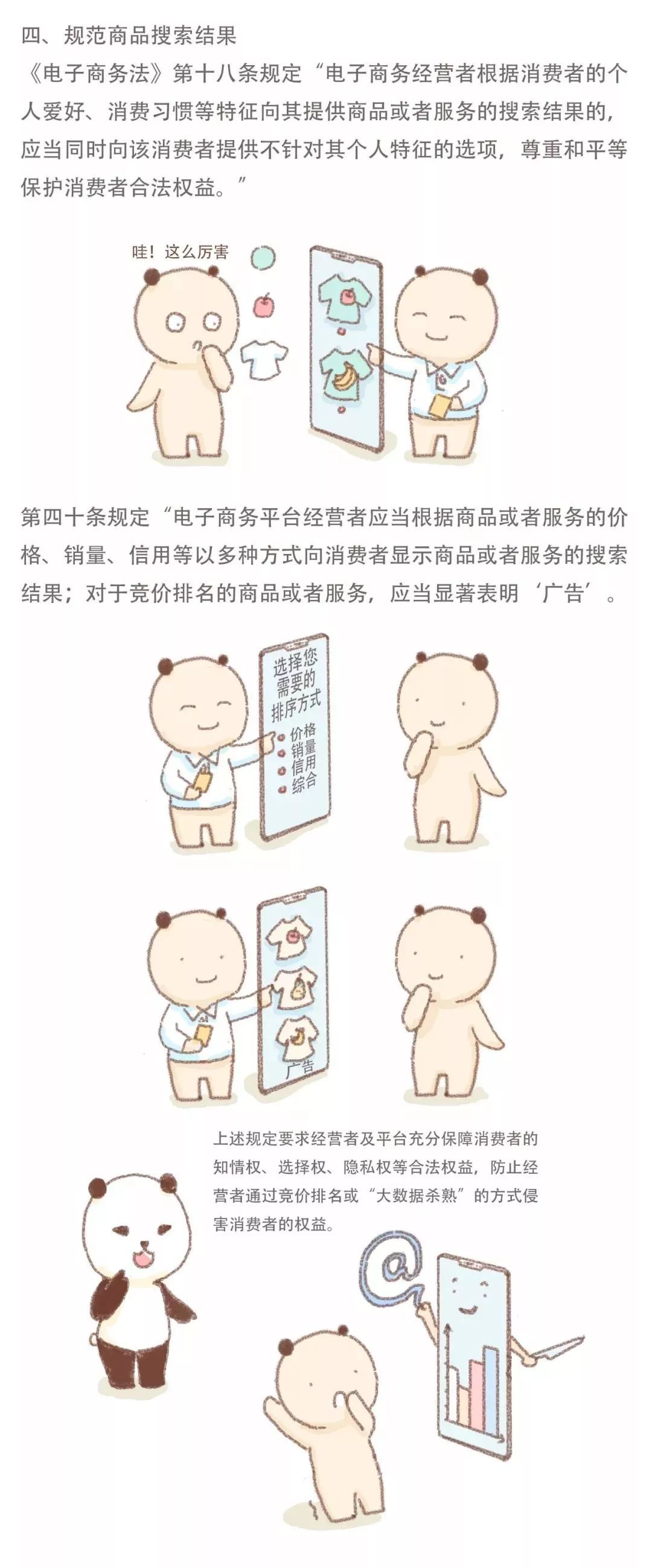 新电商法实施后的代购,电商代购新法