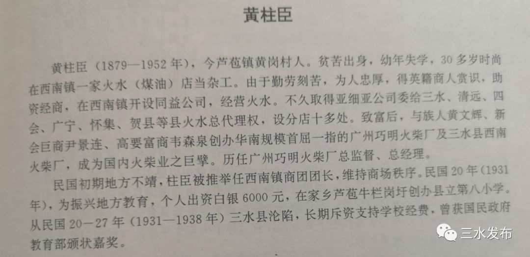 西南火柴、芦苞电灯——有着有唔着！关这两镇街咩事？