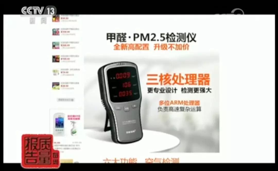 网红甲醛检测仪不合格名单,网红手持甲醛检测仪真的靠谱吗