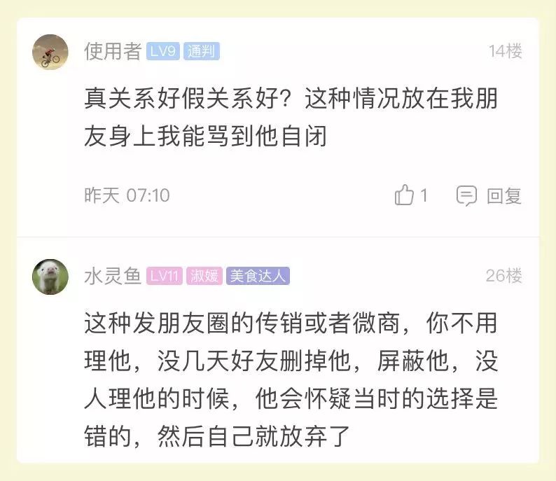 如何判断微商涉嫌传销,关于对微商传销澄清的新闻