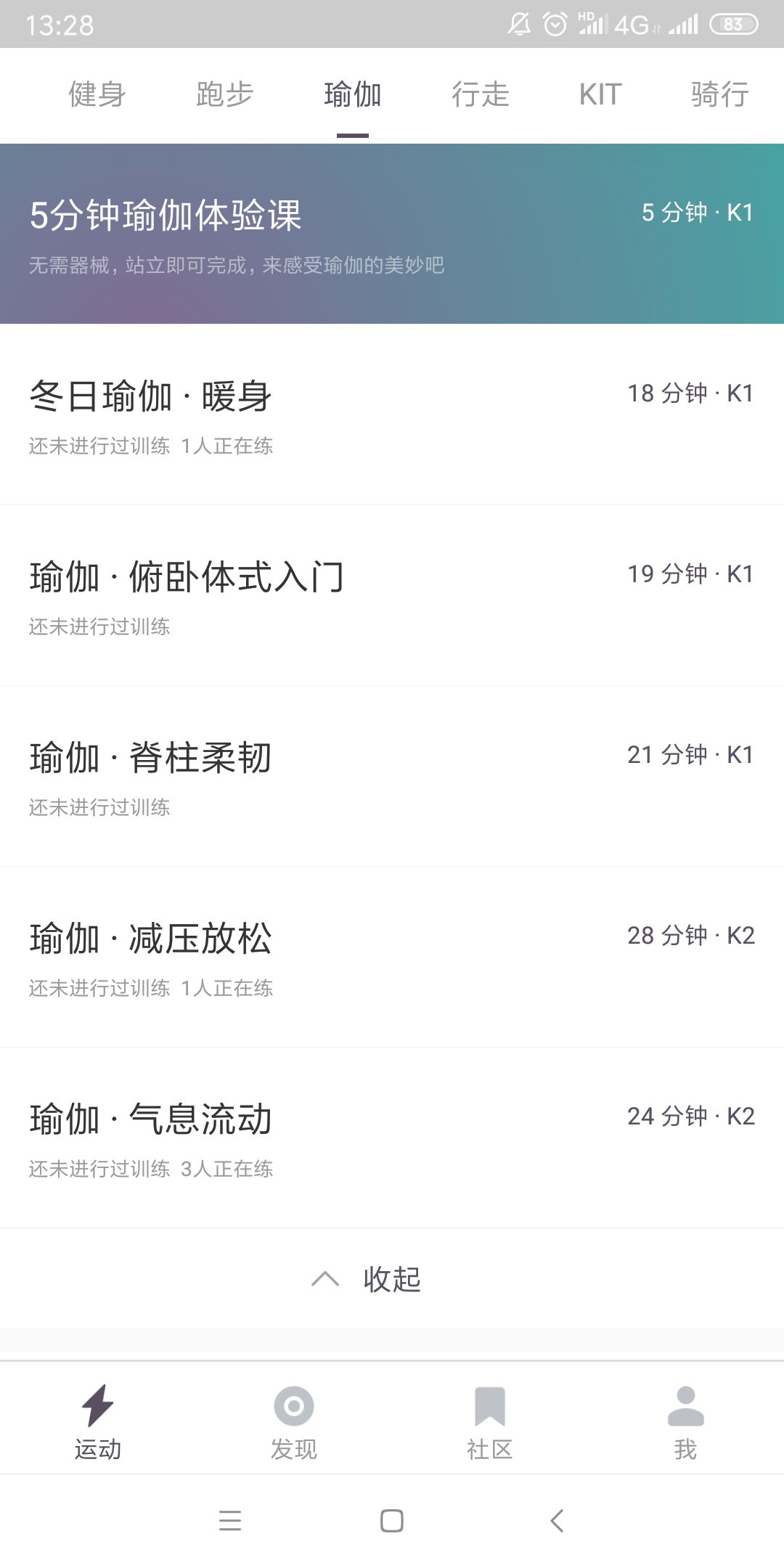 最好用的运动类app排行,哪款运动跑步app好