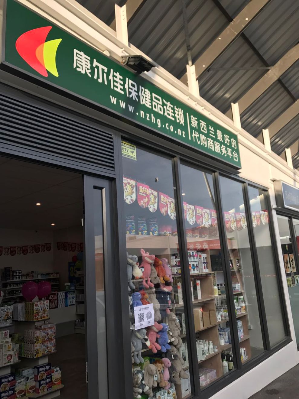 看看隔壁邻居，我们在新西兰可以做个优雅的代购！