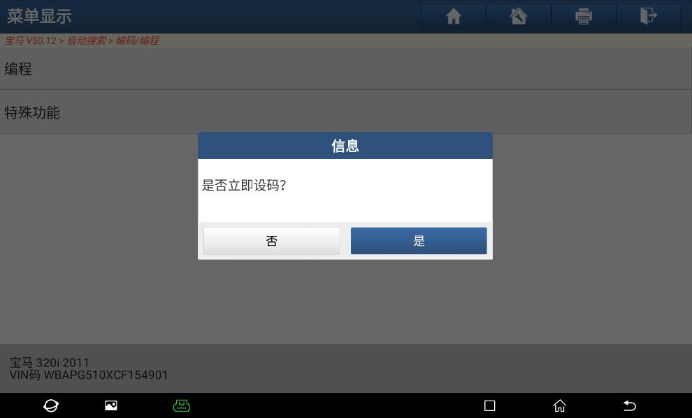 「元征X-431PADIII」2011年宝马320i发动机故障灯亮报2889-进气门积碳故障码解决方法