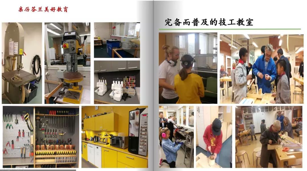 芬兰教育真实现状,中国学习芬兰教育