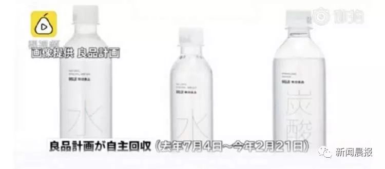 无印良品召回真的假的,无印良品致癌物超标