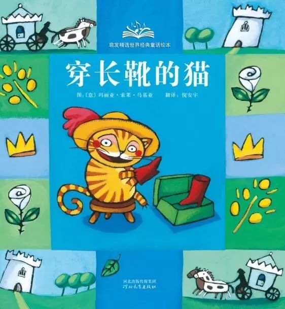 返场预告｜启发精选世界经典童话绘本（灰姑娘、野天鹅、皇帝的新装等，经典故事的最美版本，值得收藏）