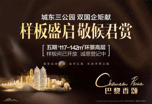 巴黎香颂118平米房子多少钱,巴黎香颂两房户型