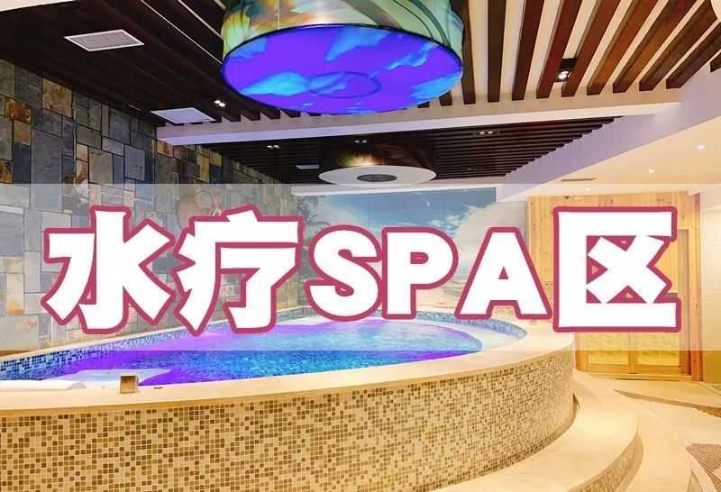 晋江汗蒸哪家便宜又好,晋江温泉水疗推荐