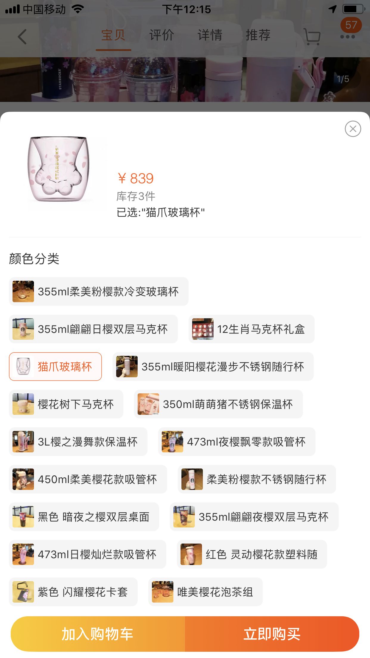 猫爪杯星巴克被炒到多少钱,星巴克猫爪杯799