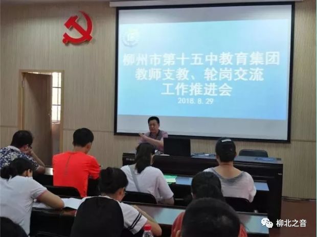 深化内涵、团结协作，十五中力争打造联盟办学领跑柳北教育的“好样版”