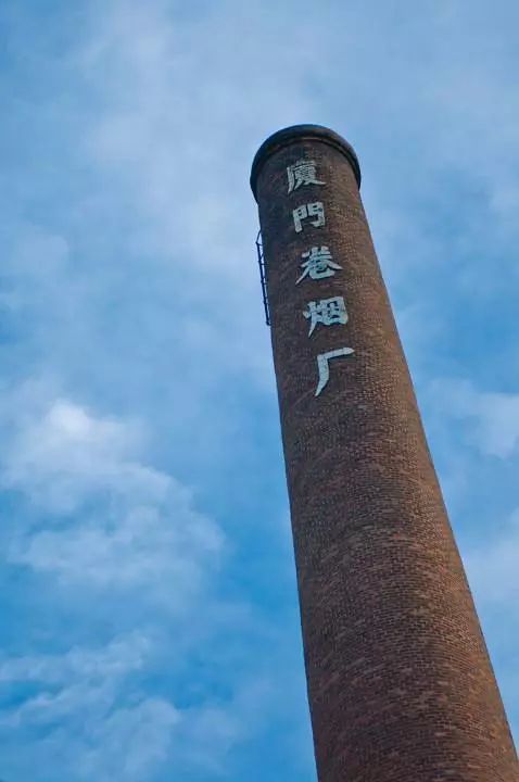 老烟厦门卷烟厂,厦门卷烟厂烟囱