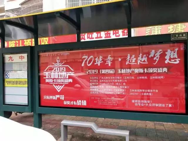 就在这个月,玉林地产大亨