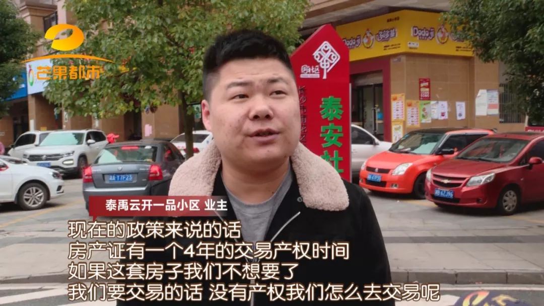 600天应到手的不动产权证,长沙泰禹云开一品小区业主们等了4年还没拿到……