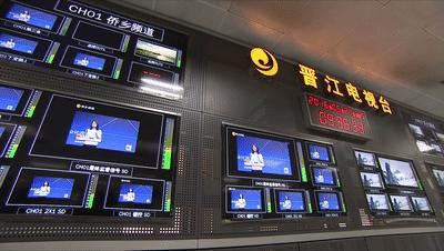 晋江电视台融媒体,晋江市电视台新媒体中心