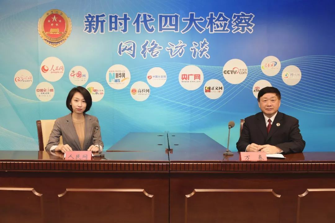 最高检法律政策研究室,最高检察院研究室副主任