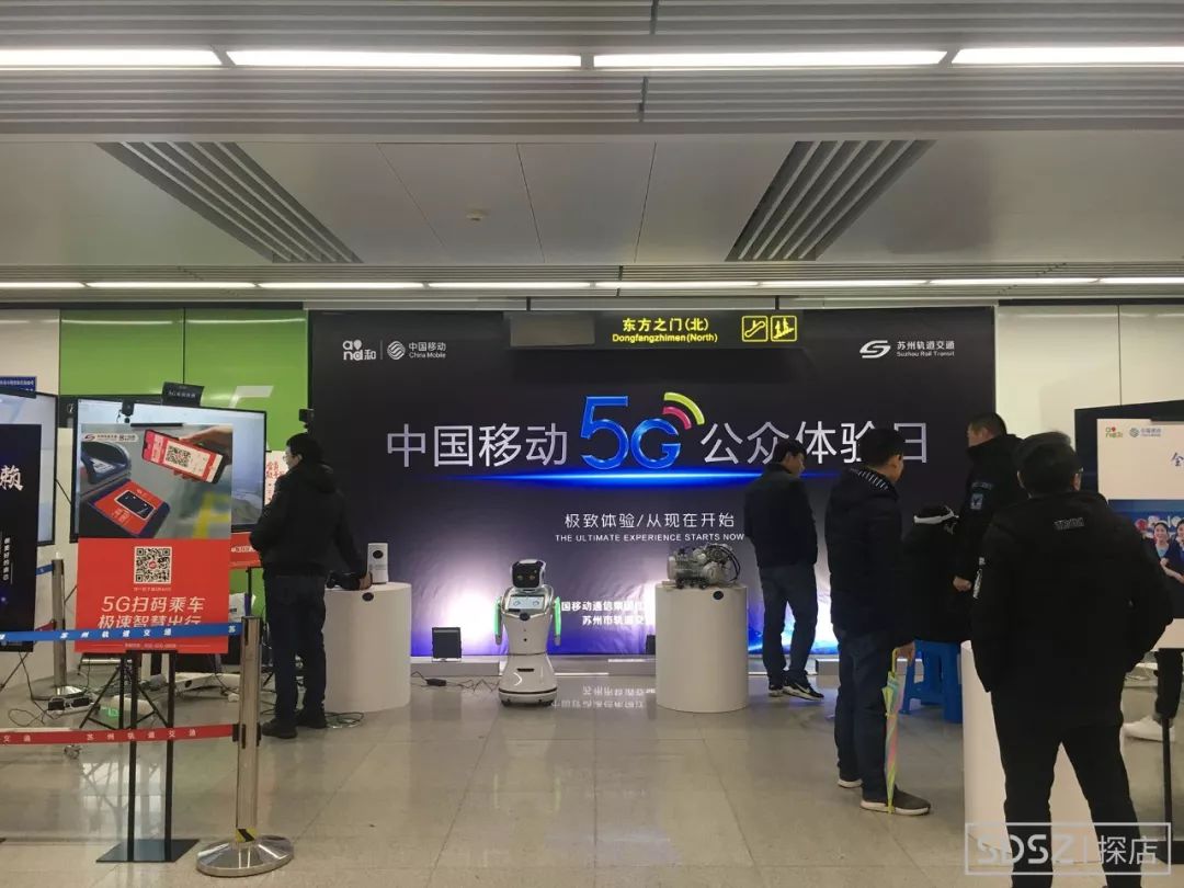 全省首个！我们在东方之门站体验了下5G，现场网速竟达到……