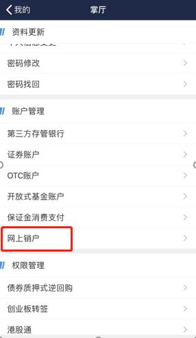 就从3月起,股民能网上销户了!“炒掉”不顺心的券商更容易!行情来了新股民纷纷入市,单周新开户激增53%