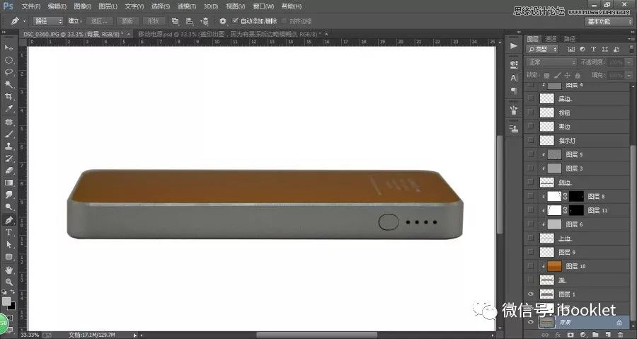 ps电商美工颜色视频教程,质感磨皮ps精修