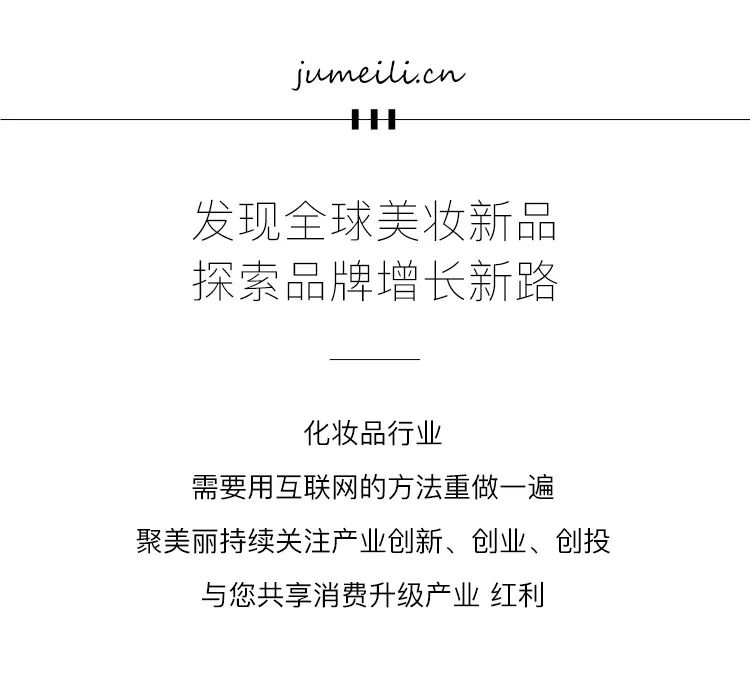 全球资讯076：高露洁、联合利华竞标雀巢护肤部门/资生堂、阿里巴巴战略合作