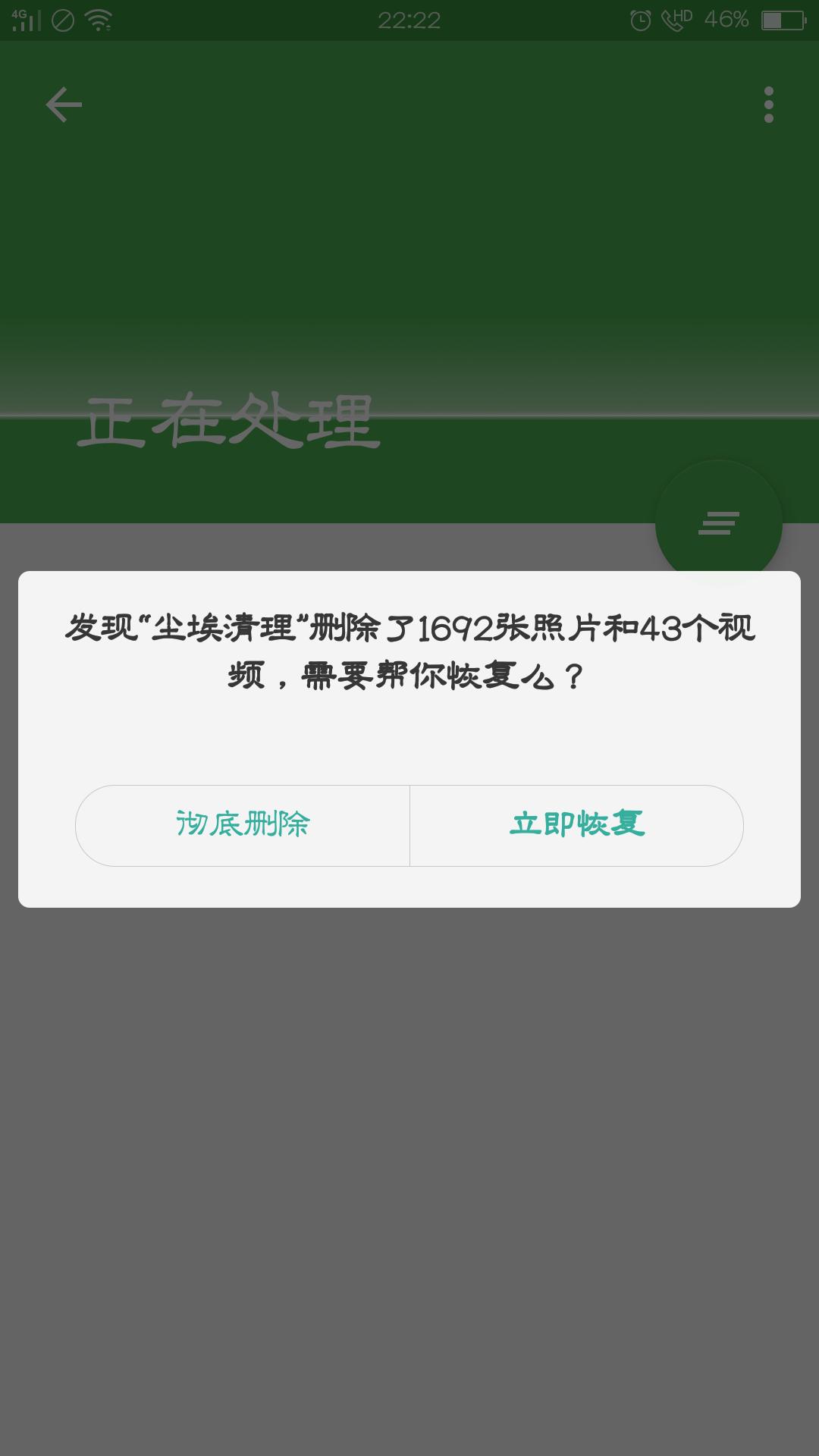 提升幸福感的app,清理垃圾可以让手机不再卡的软件