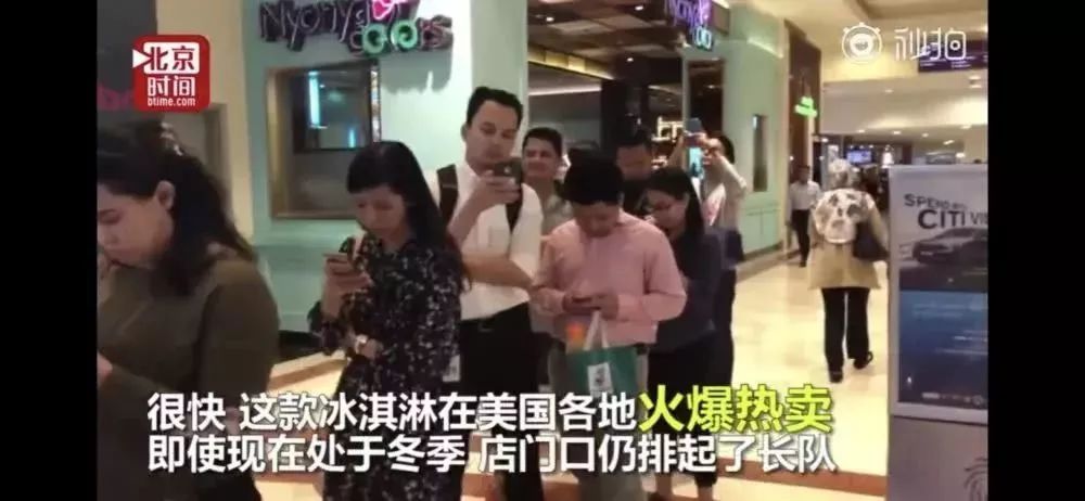 大白兔出冰激凌了？！当中国人为猫爪杯抢破头时，美国在抢冰激凌