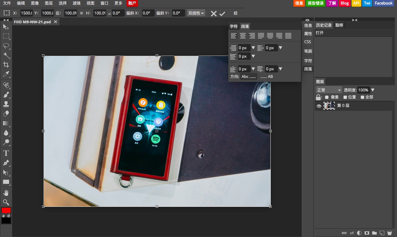 没有ps怎么做图,在线ps做图软件