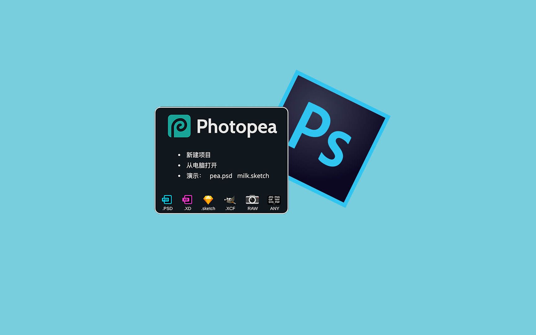 没有ps怎么做图,在线ps做图软件