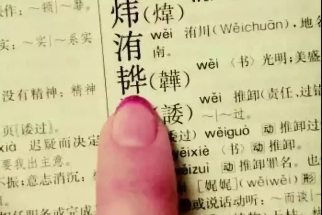 特别适合当名字且有意义的生僻字,最难写的生僻字名字