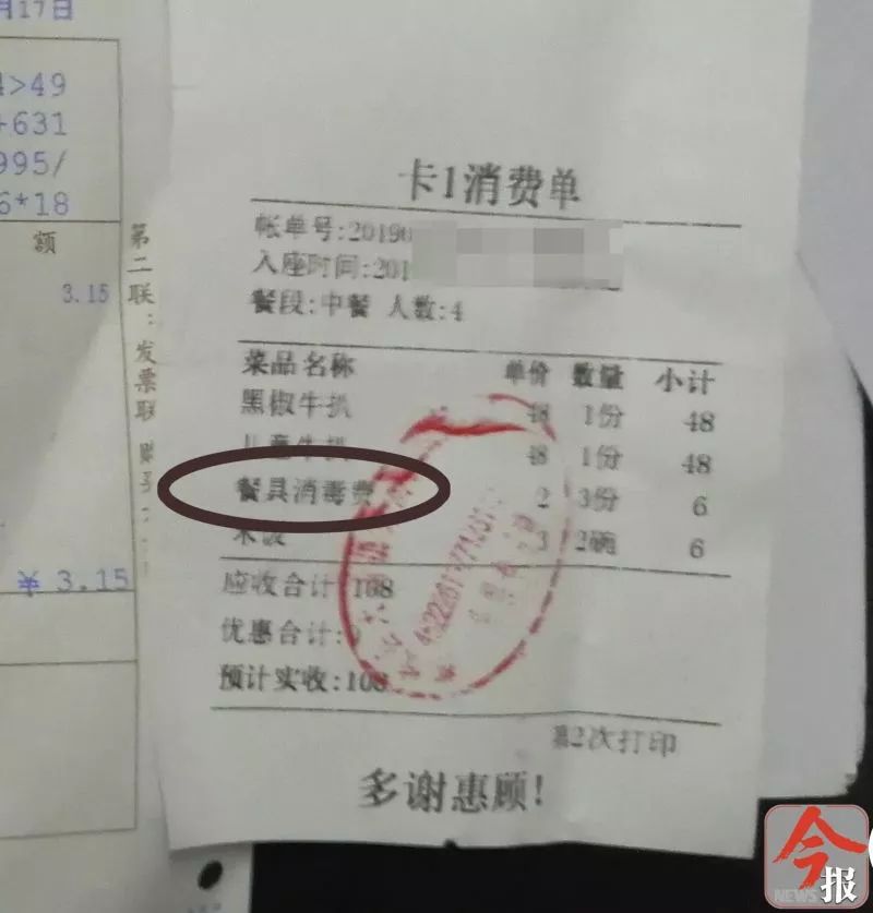 拒绝强制收费！柳州一消费者为6元钱较真，餐厅道歉退款了
