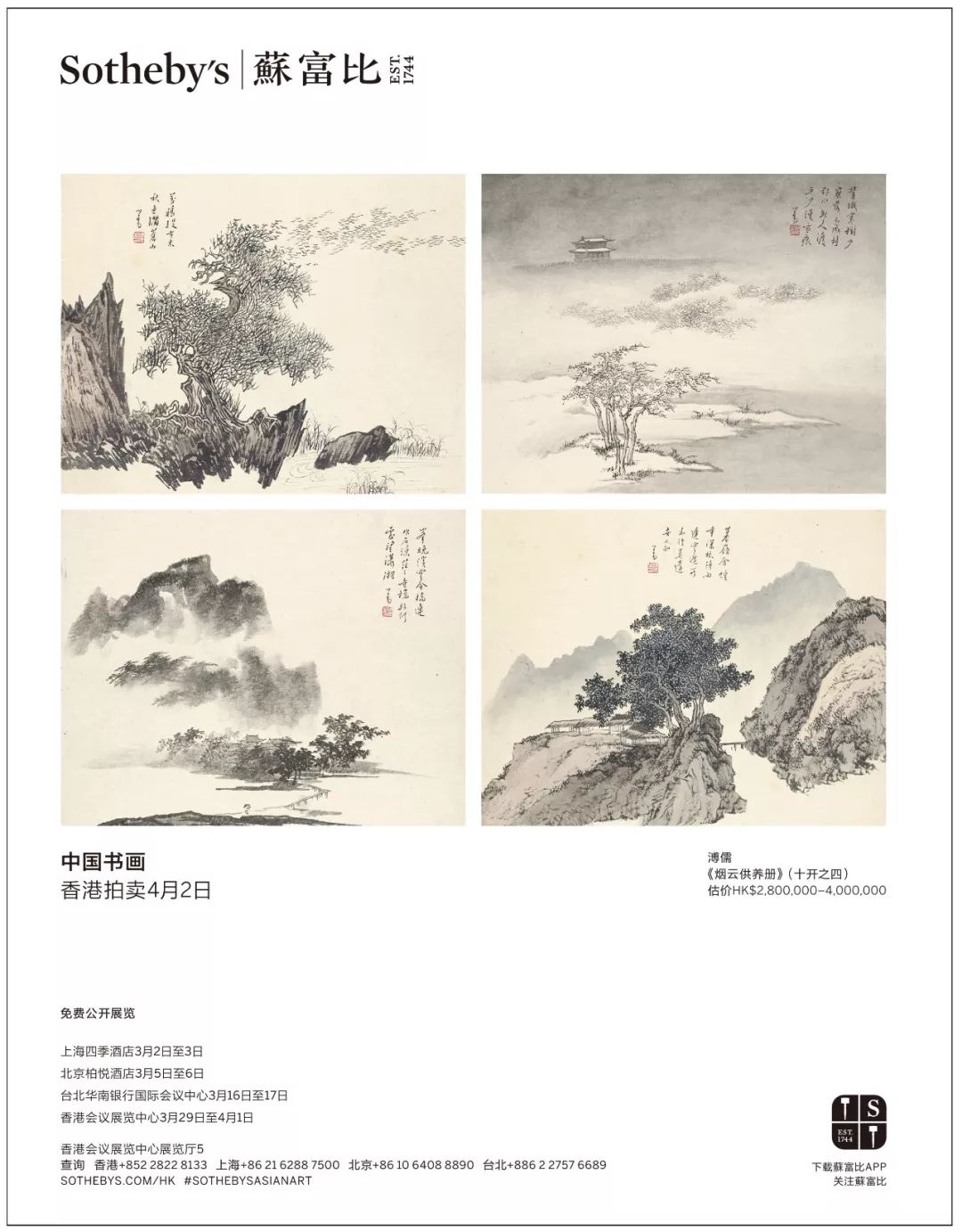 苏富比香港春拍,香港苏富比瓷器2022春拍