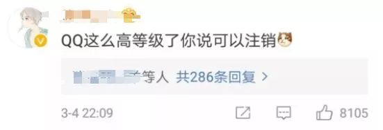 QQ将推出注销账号功能，网友却说：不要！