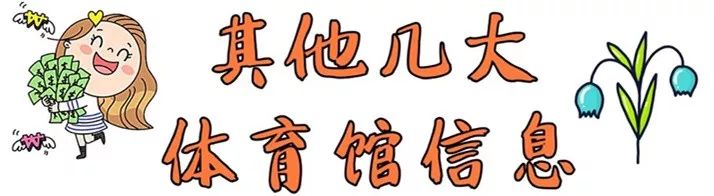 长春体育场开放时间最新通知,今年长春体育馆免费