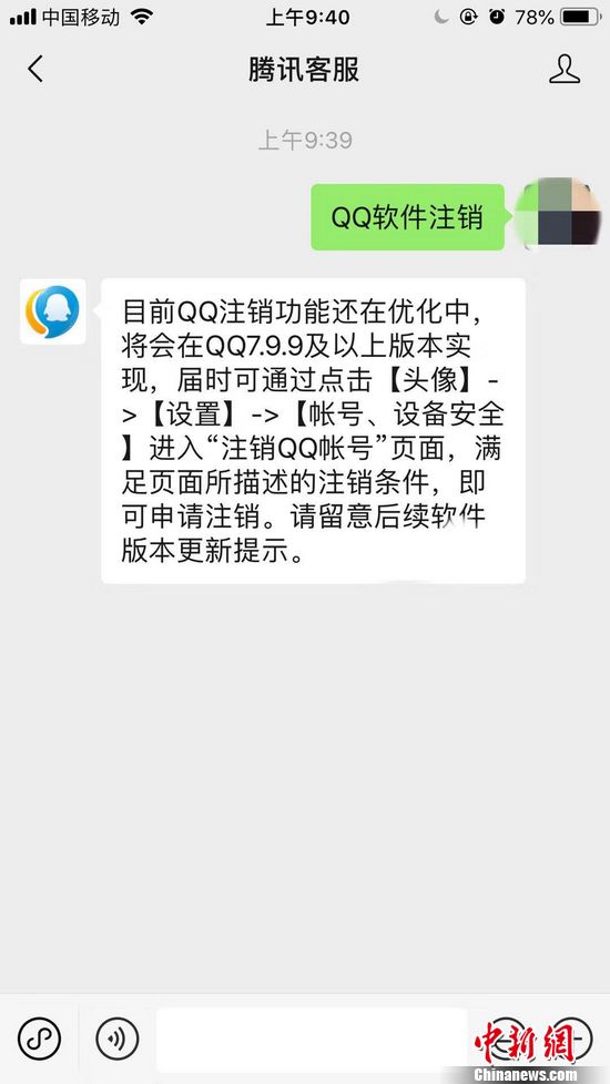 qq注销彻底删除需多久,qq注销多久彻底删除