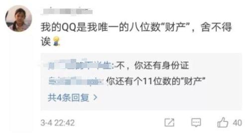 QQ可注销了是怎么回事？QQ可注销了事件真相是什么