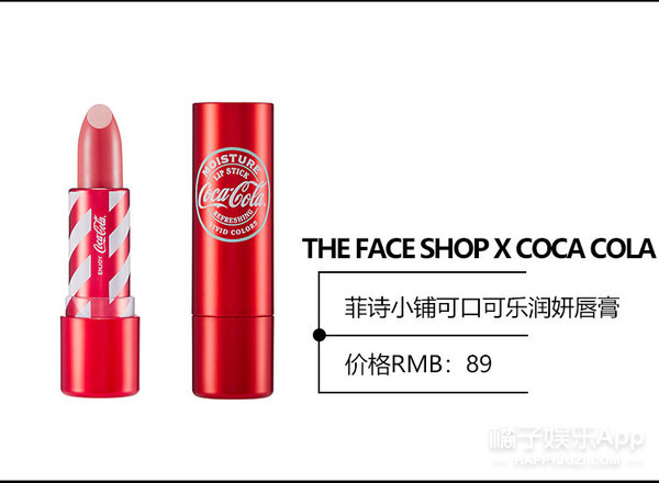 菲诗小铺的唇膏怎么样,菲诗小铺可口可乐联名