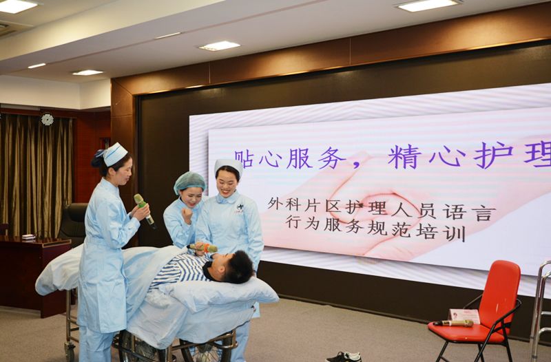 【服务规范培训】市第一人民医院：贴心服务精心护理