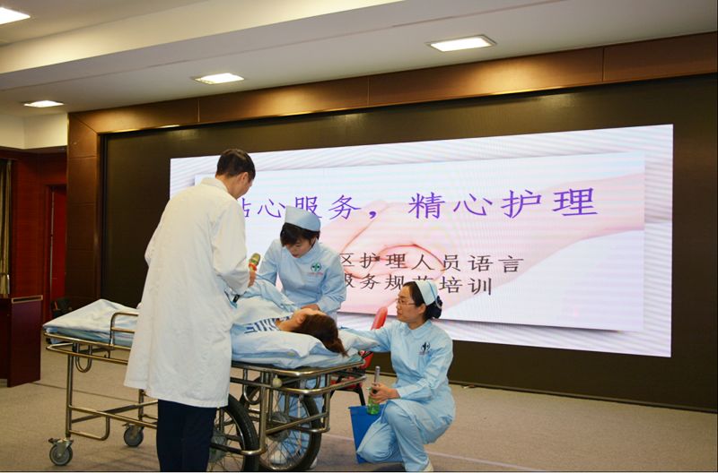 【服务规范培训】市第一人民医院：贴心服务精心护理