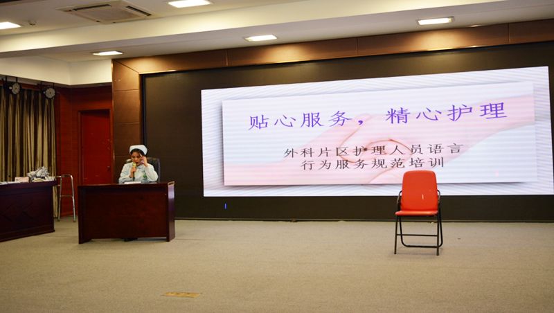 【服务规范培训】市第一人民医院：贴心服务精心护理