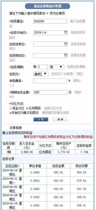 定投怎么算回报率,银行定投一年收益率