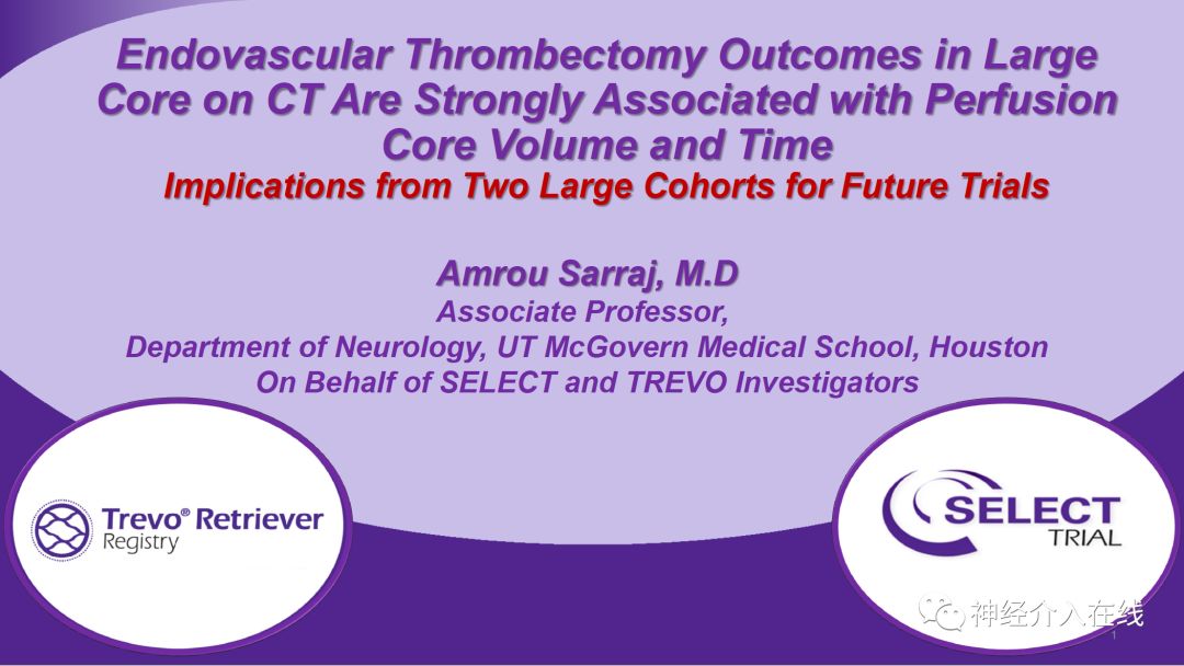 文献新萃·第六期|血管内治疗对大梗死核心患者是杯水车薪还是救命稻草？