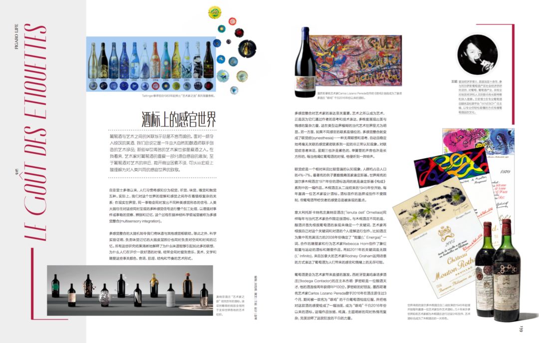 madafigaro4月服,madamefigaro时装周