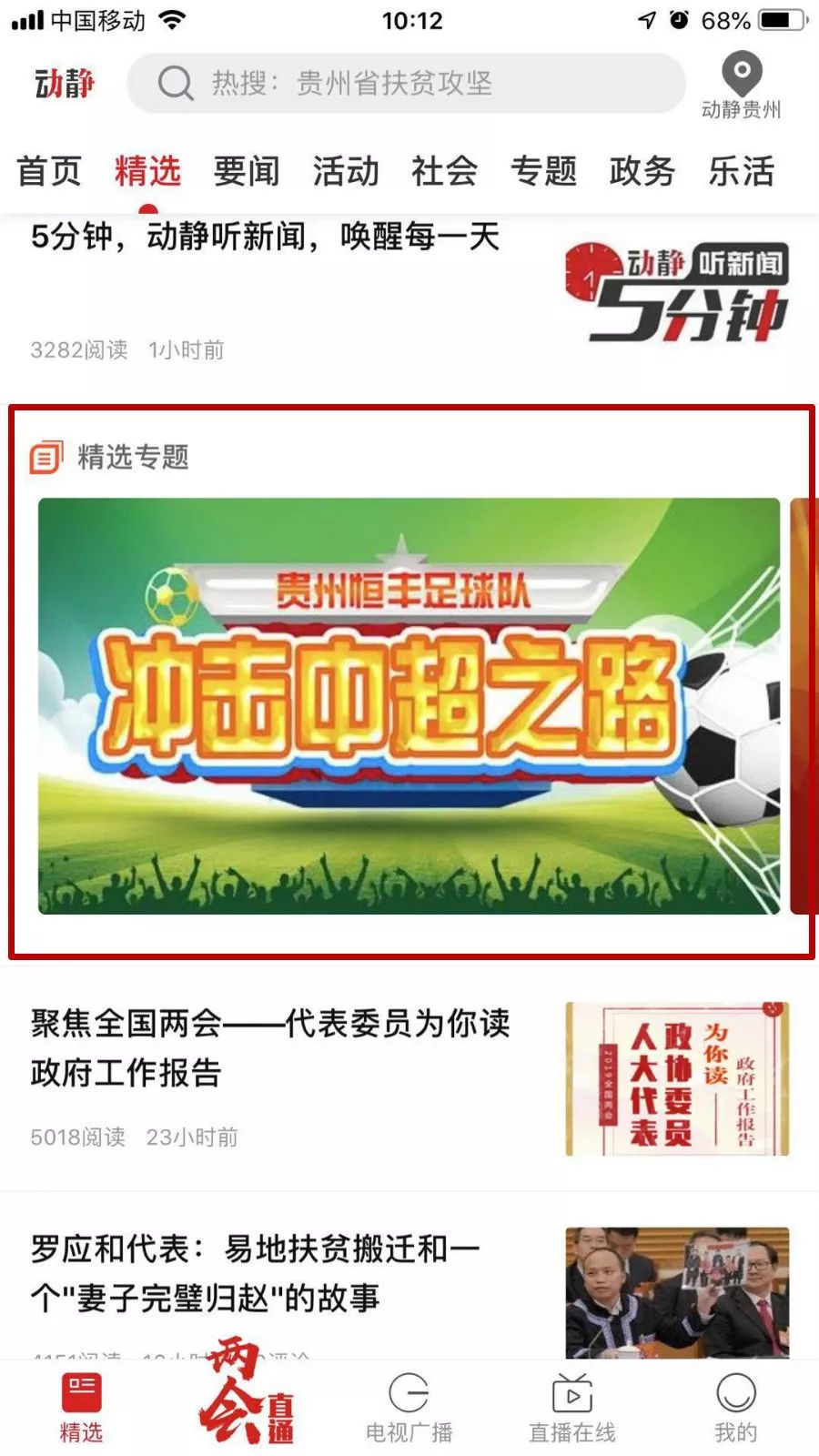 贵州恒丰足球冲中超,贵州恒丰足球最新消息